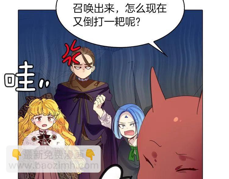 番外3 魔物18