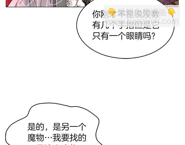番外3 魔物23