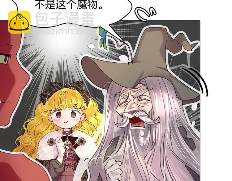 番外3 魔物24