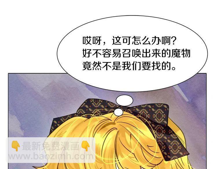 番外3 魔物28