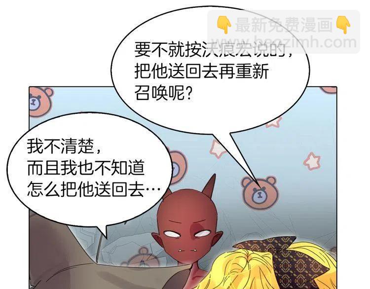 番外3 魔物30