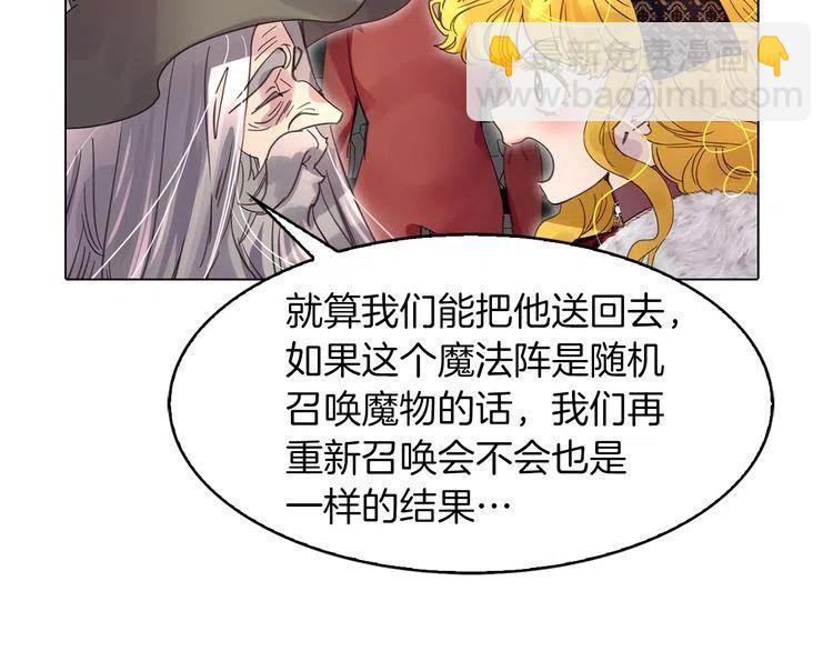 番外3 魔物31