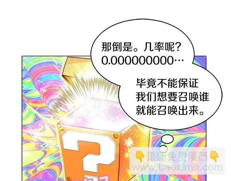 番外3 魔物32