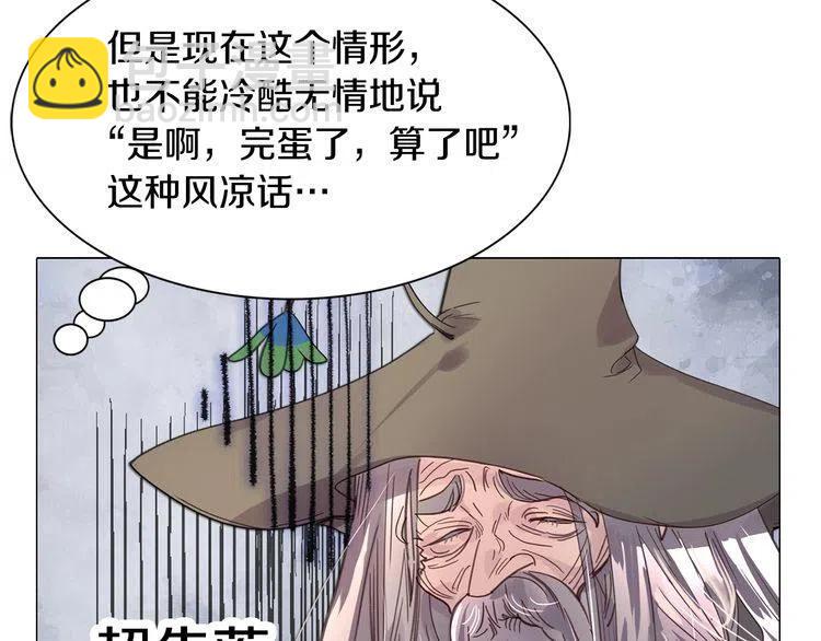 番外3 魔物34