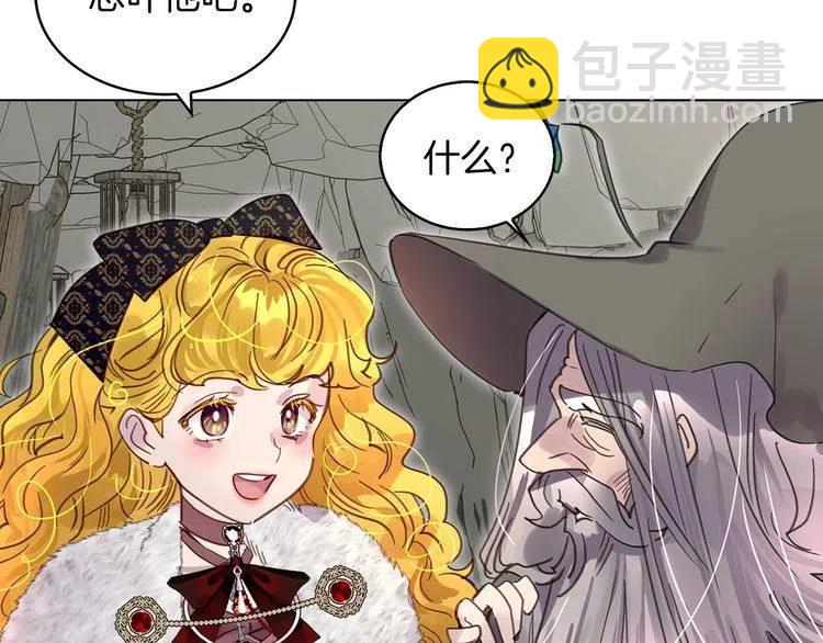 番外3 魔物38