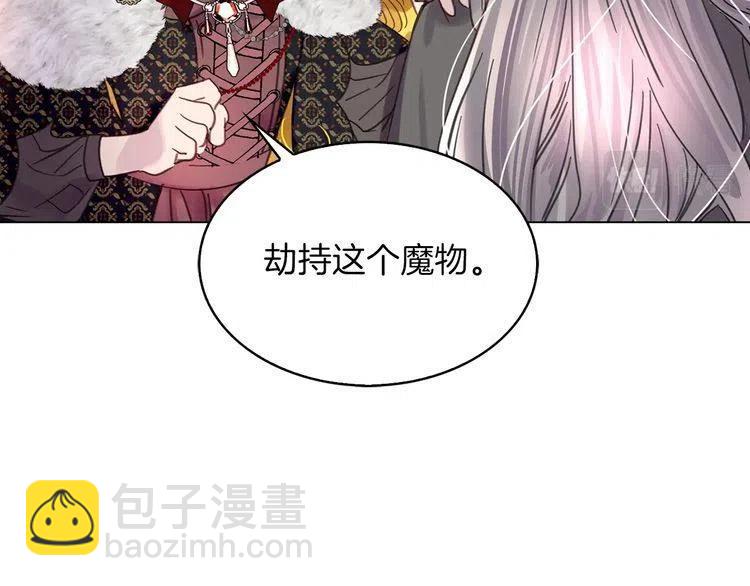 番外3 魔物39