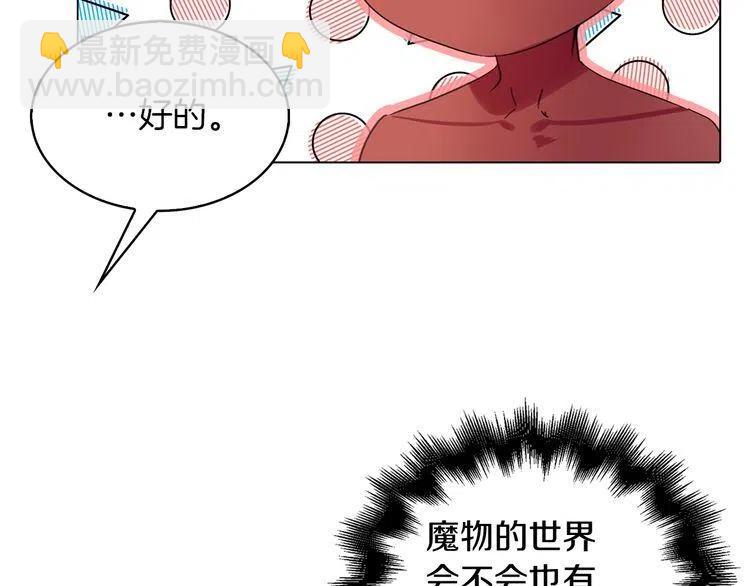 番外3 魔物41