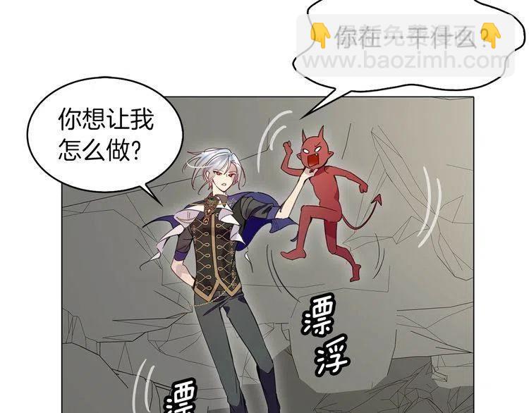 番外3 魔物60