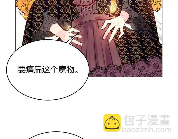 番外3 魔物65