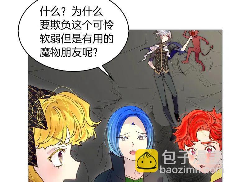 番外3 魔物66
