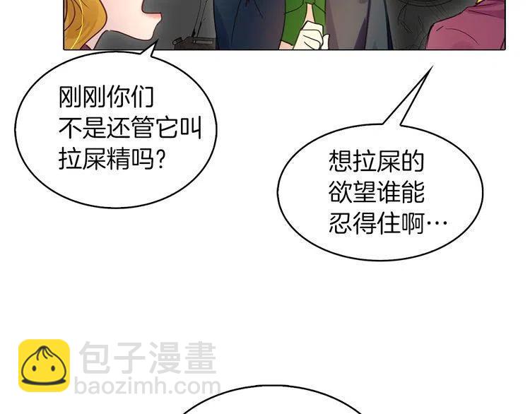 番外3 魔物67