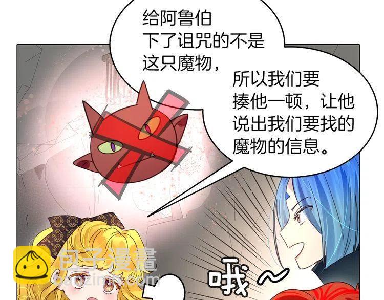 番外3 魔物68