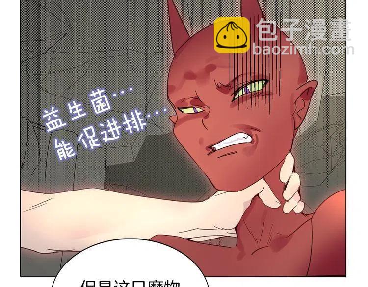 番外3 魔物70
