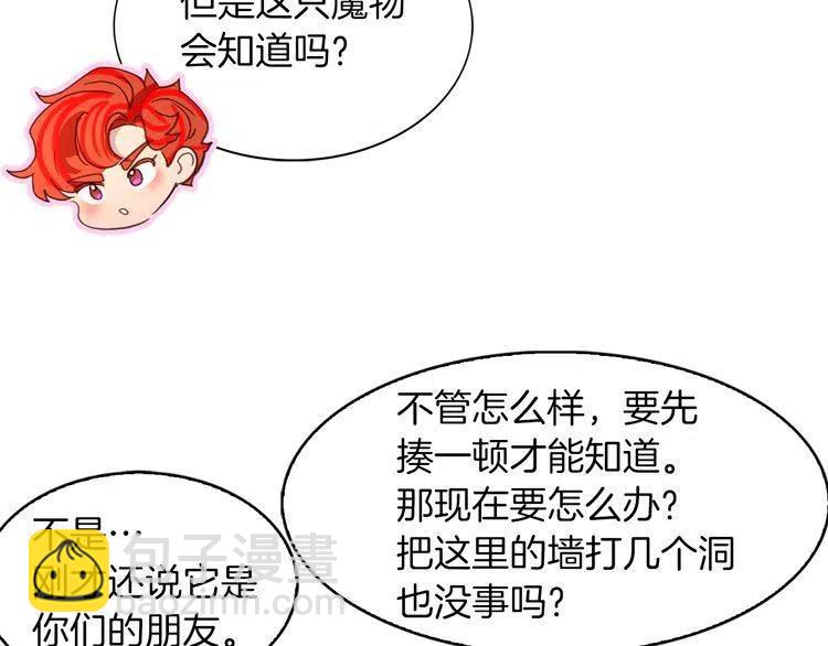 番外3 魔物71