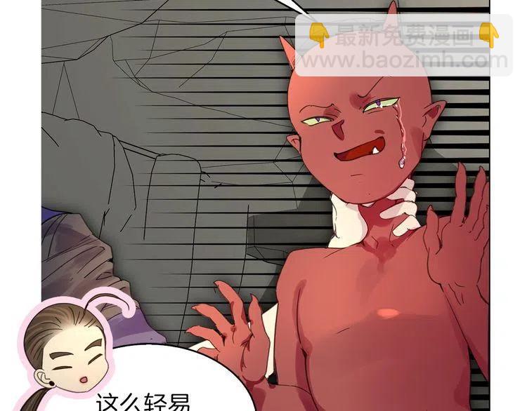 番外3 魔物76
