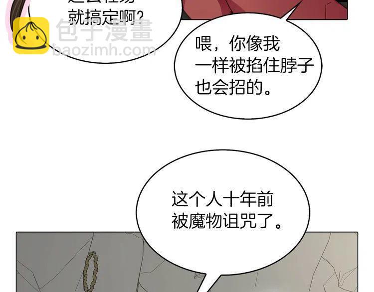 番外3 魔物77