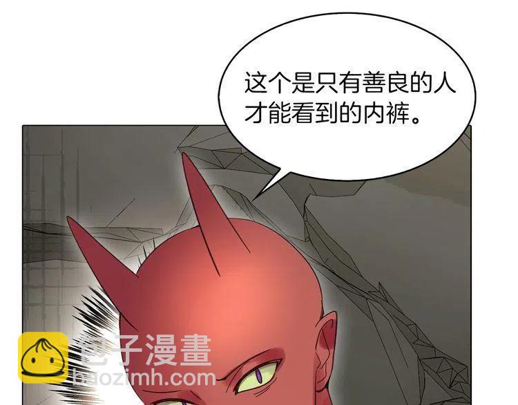 番外3 魔物8