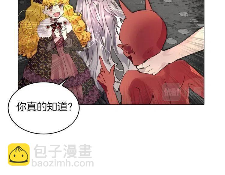番外3 魔物83