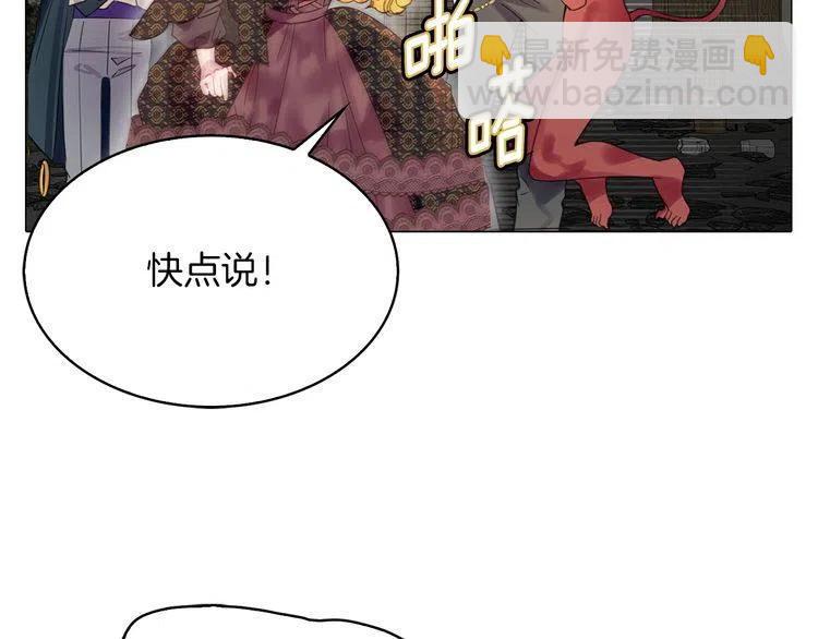 番外3 魔物87