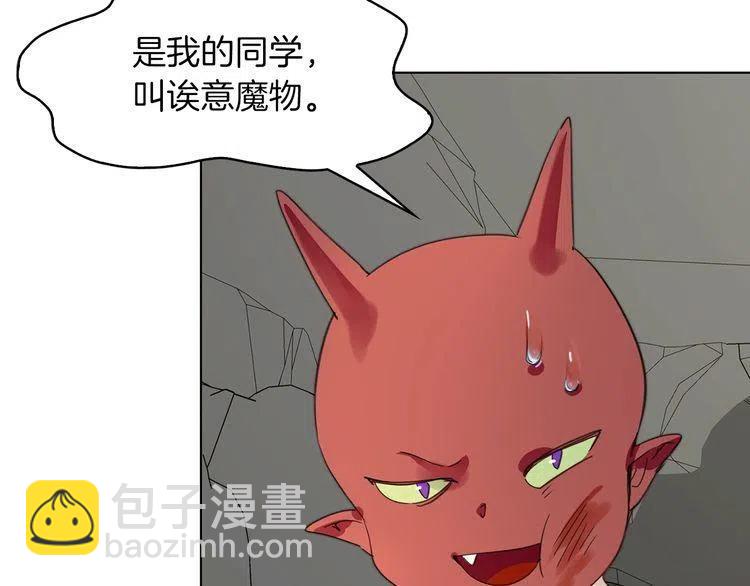 番外3 魔物88