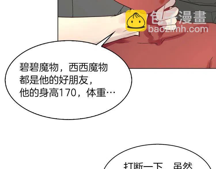 番外3 魔物89