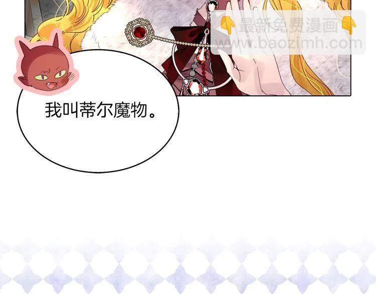 番外3 魔物91