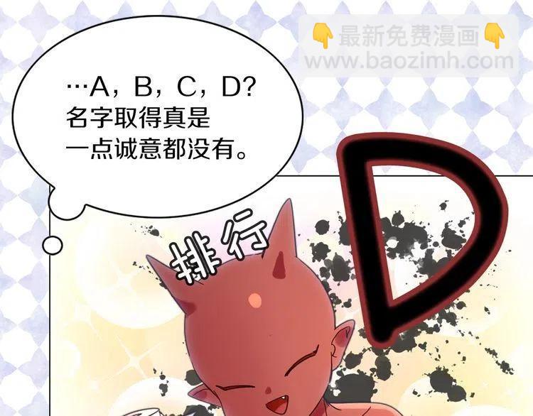 番外3 魔物92