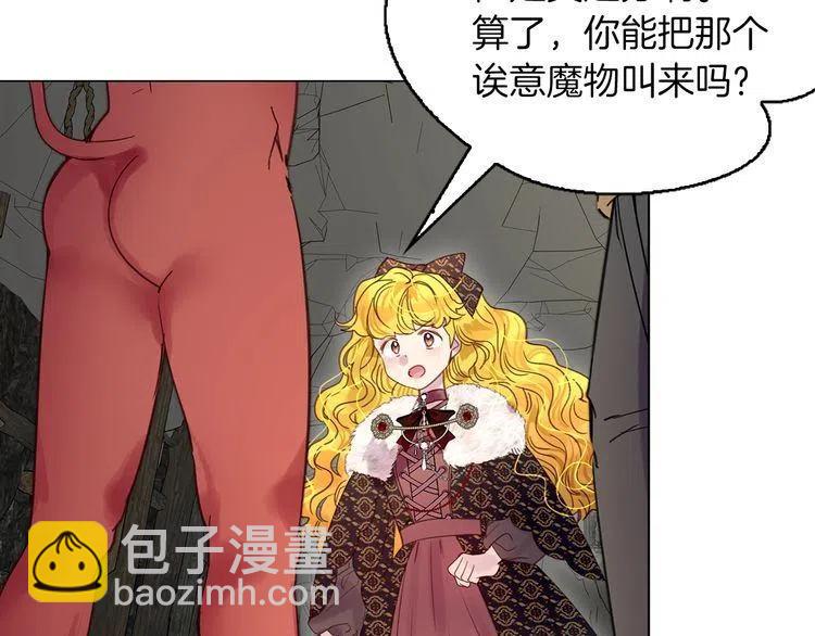 番外3 魔物94
