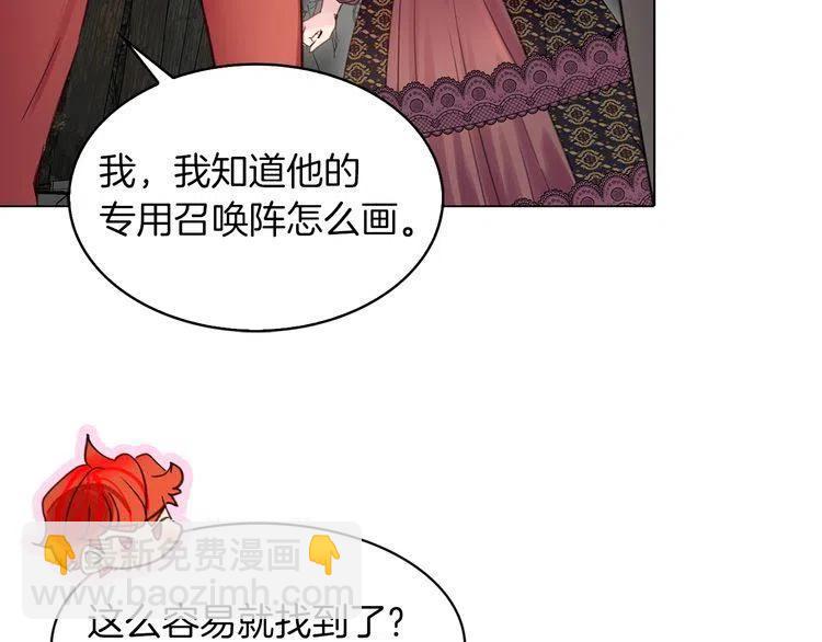 番外3 魔物95
