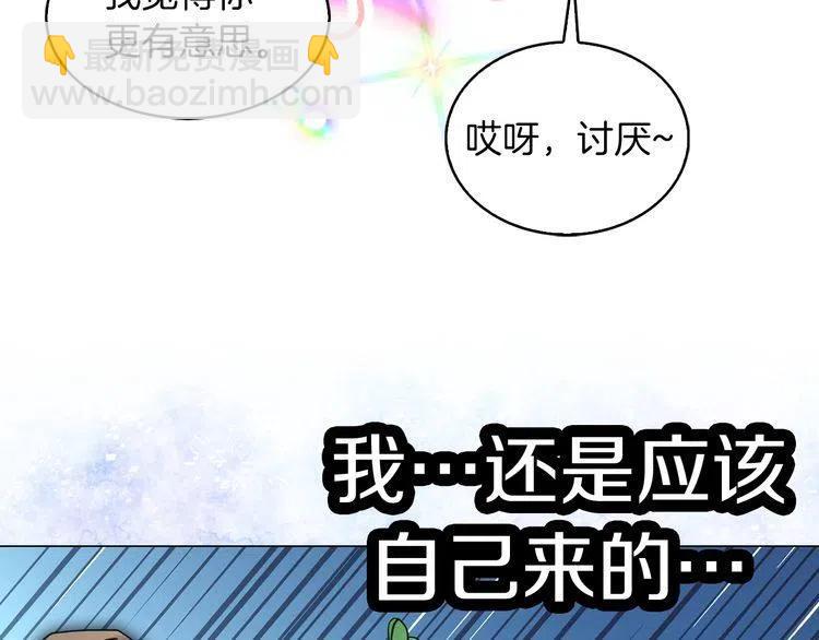番外4 男友力max21