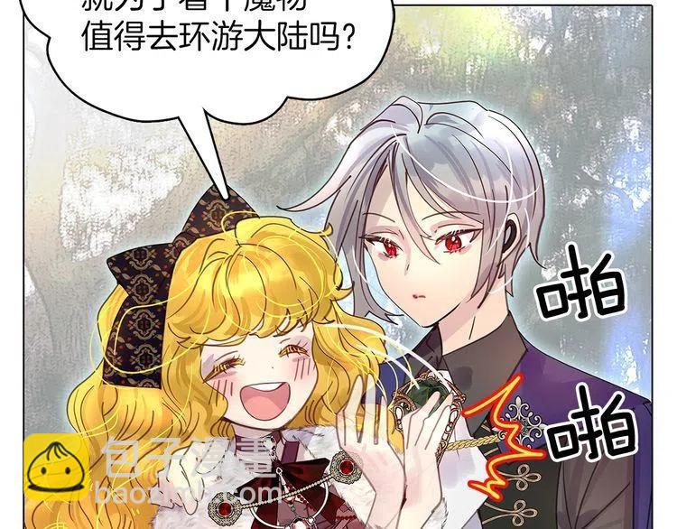 番外4 男友力max72