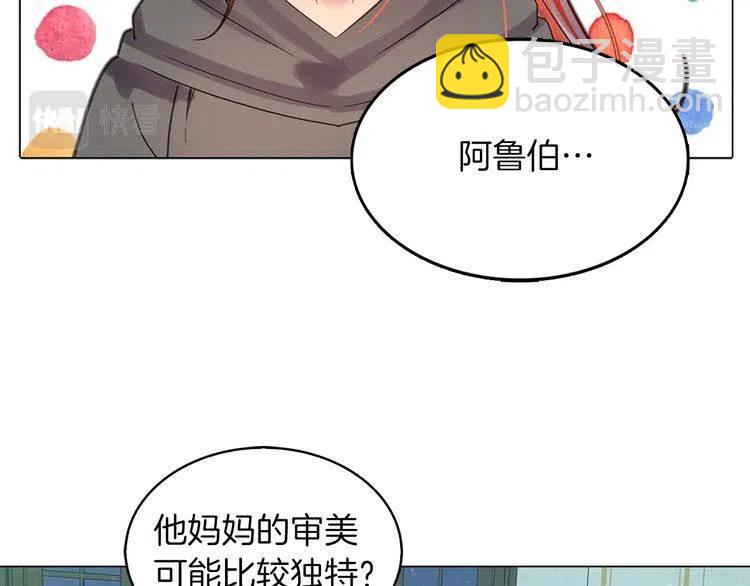 番外4 男友力max91
