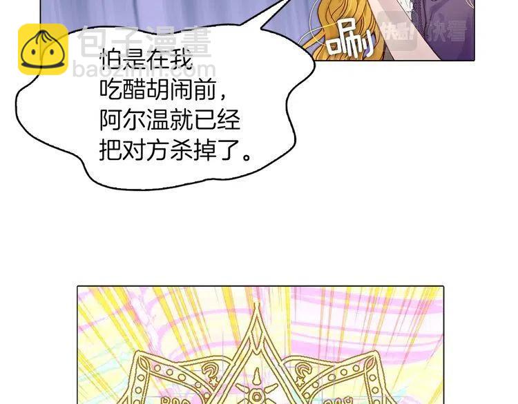 番外6 洛蒂日记2109