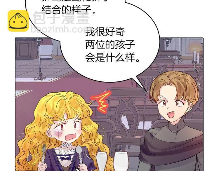 番外6 洛蒂日记2121
