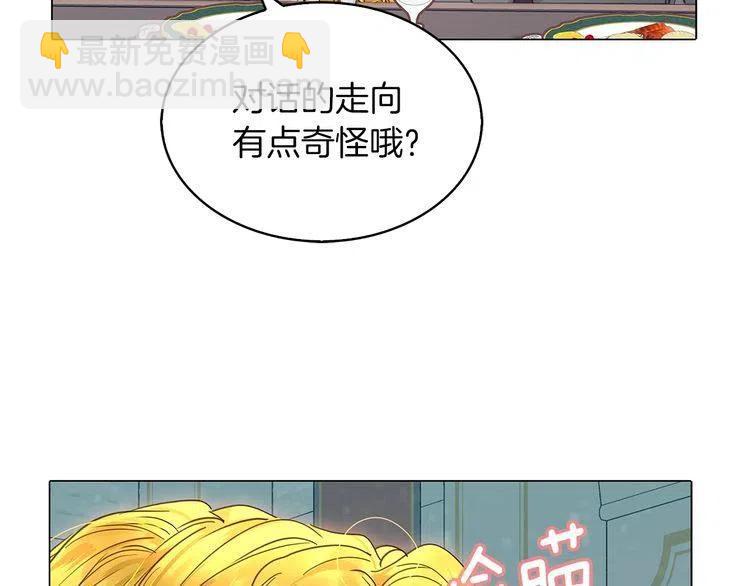 番外6 洛蒂日记2122