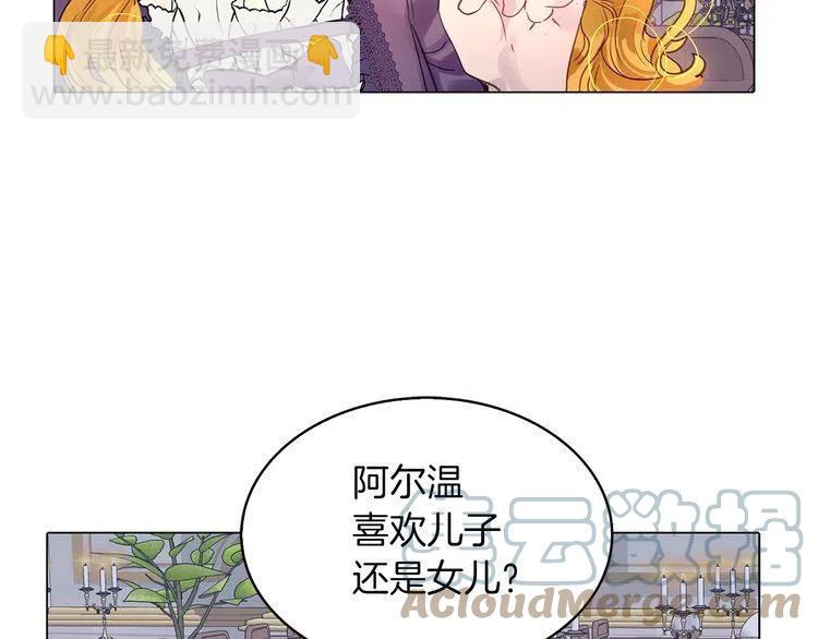 番外6 洛蒂日记2124
