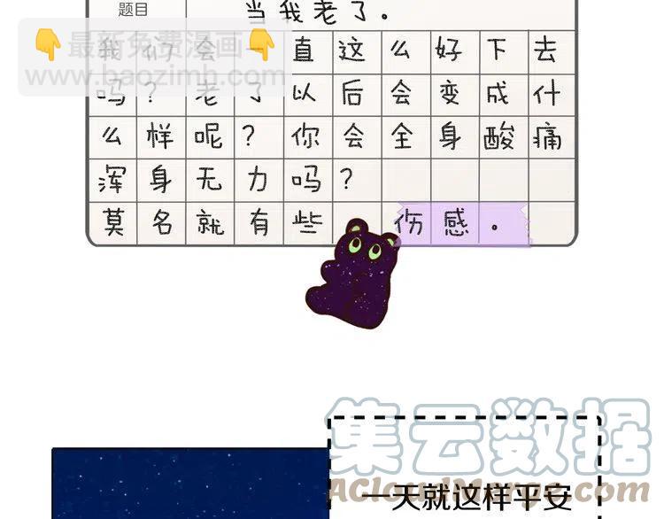 番外6 洛蒂日记2132
