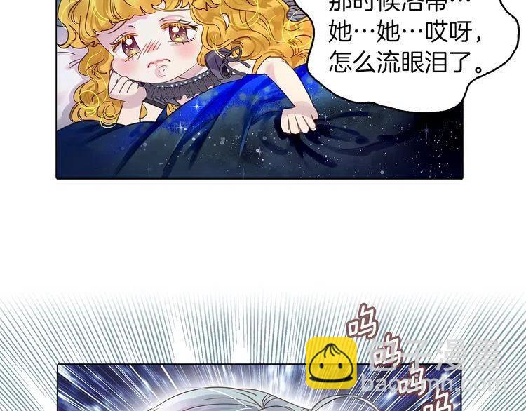番外6 洛蒂日记2145