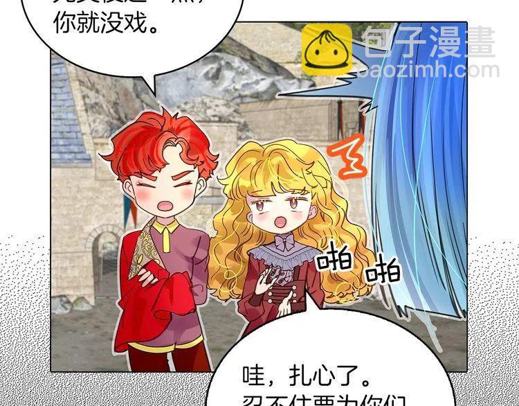 番外6 洛蒂日记223