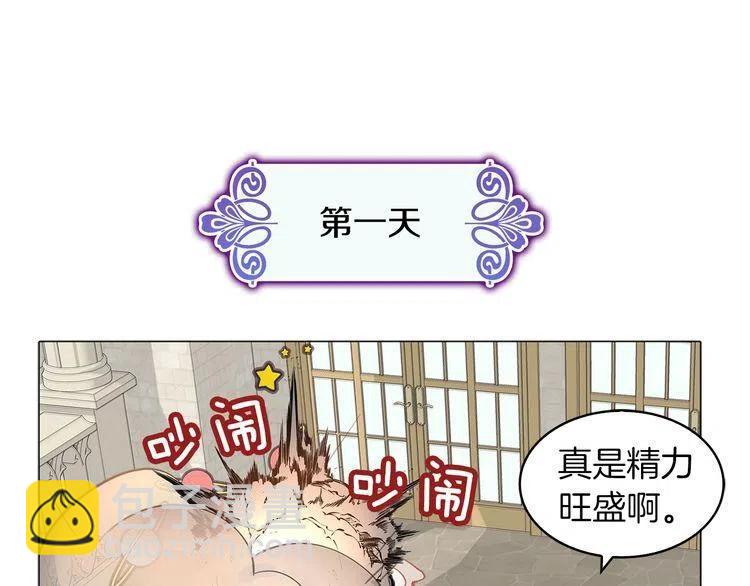 番外6 洛蒂日记238