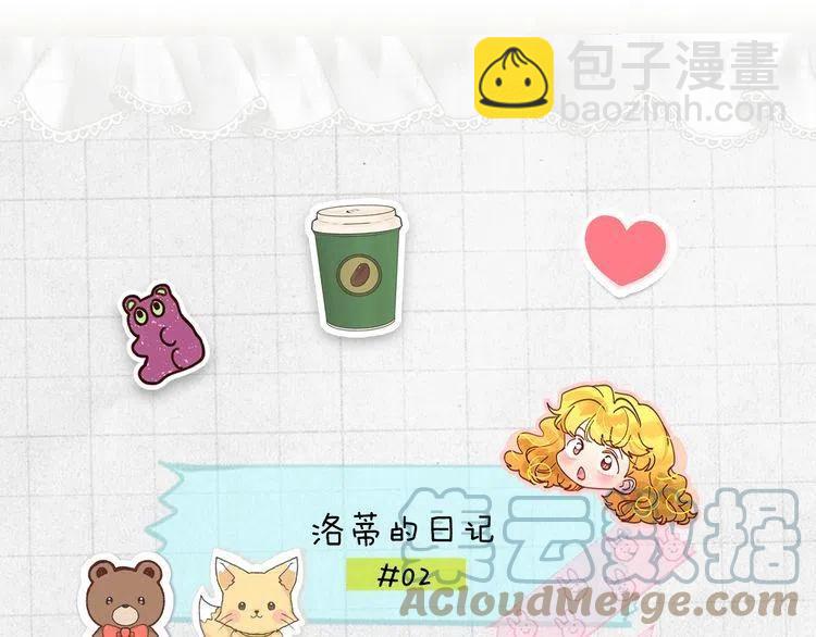 番外6 洛蒂日记24