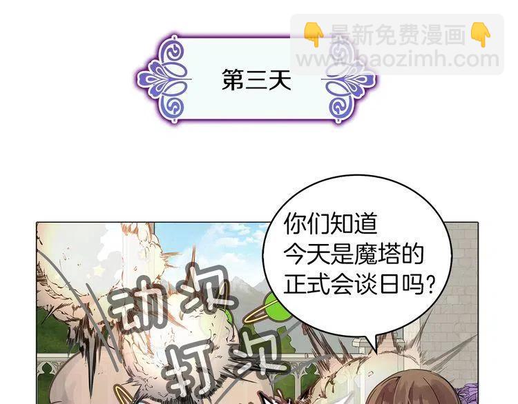 番外6 洛蒂日记242