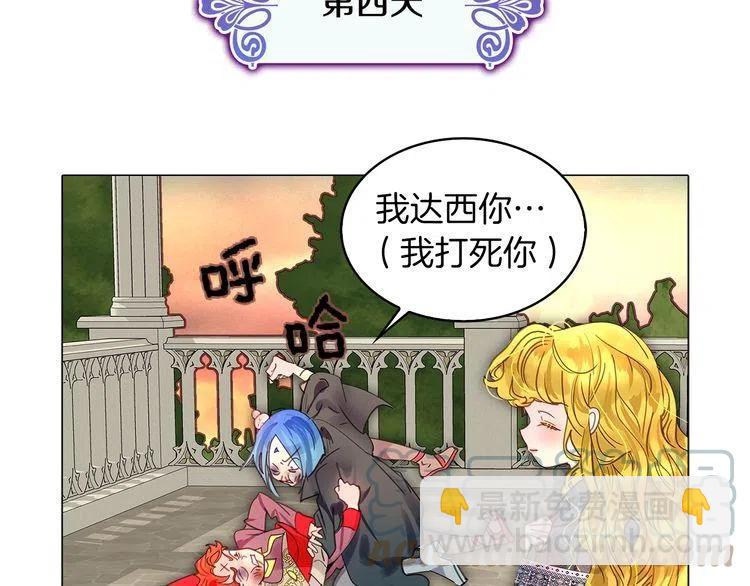 番外6 洛蒂日记244