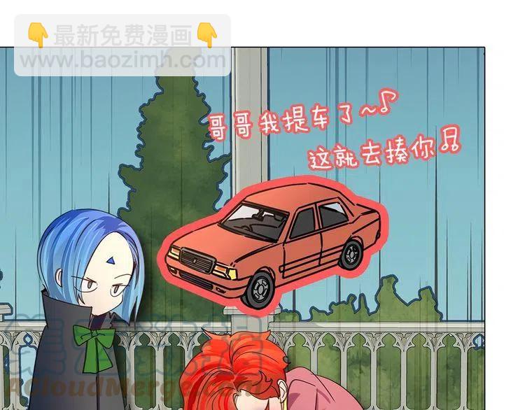 番外6 洛蒂日记256