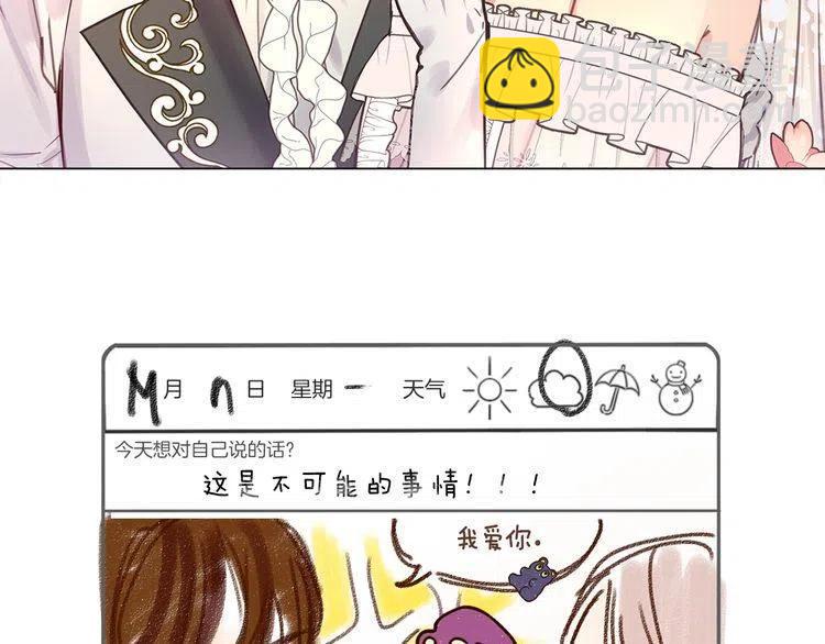 番外6 洛蒂日记263