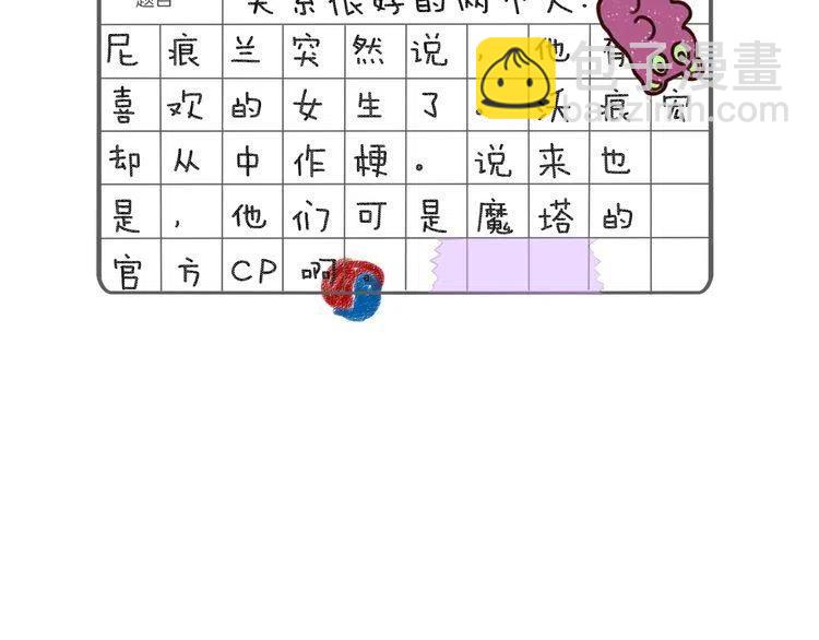 番外6 洛蒂日记27