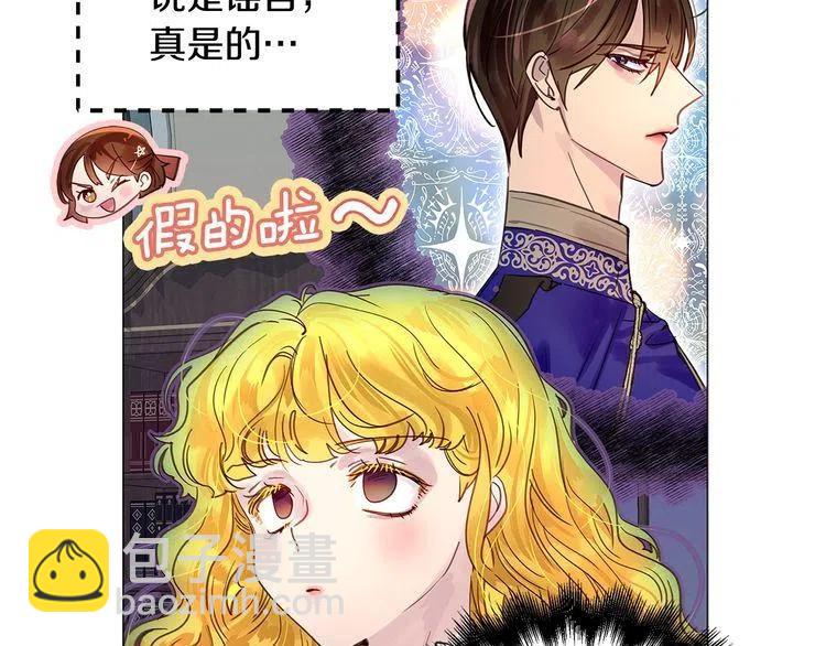 番外6 洛蒂日记294