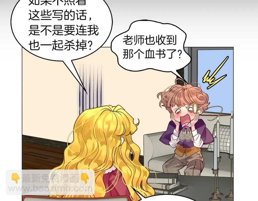 番外7 贾尼斯的老套路1108