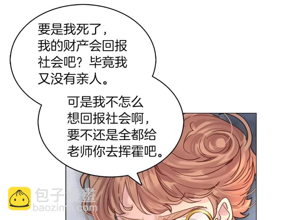 番外7 贾尼斯的老套路1117