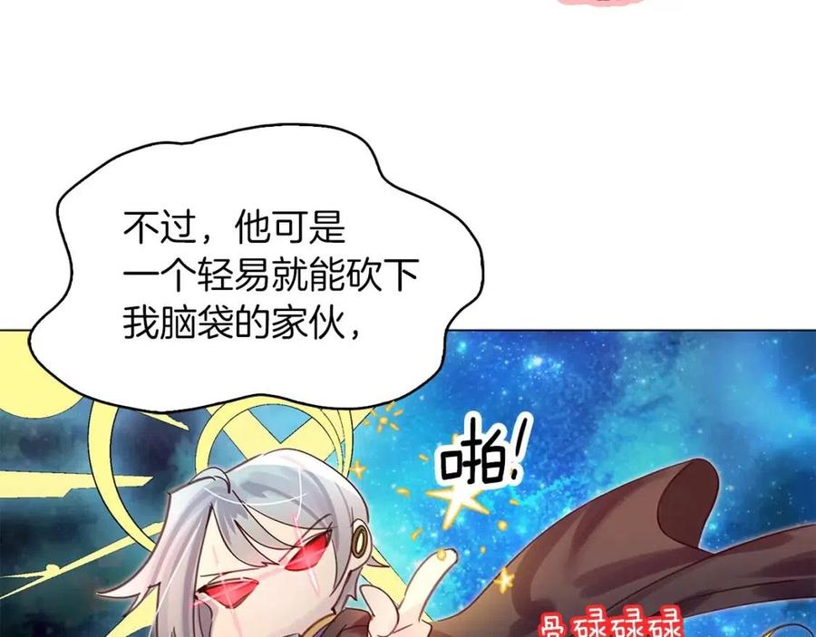 番外7 贾尼斯的老套路115